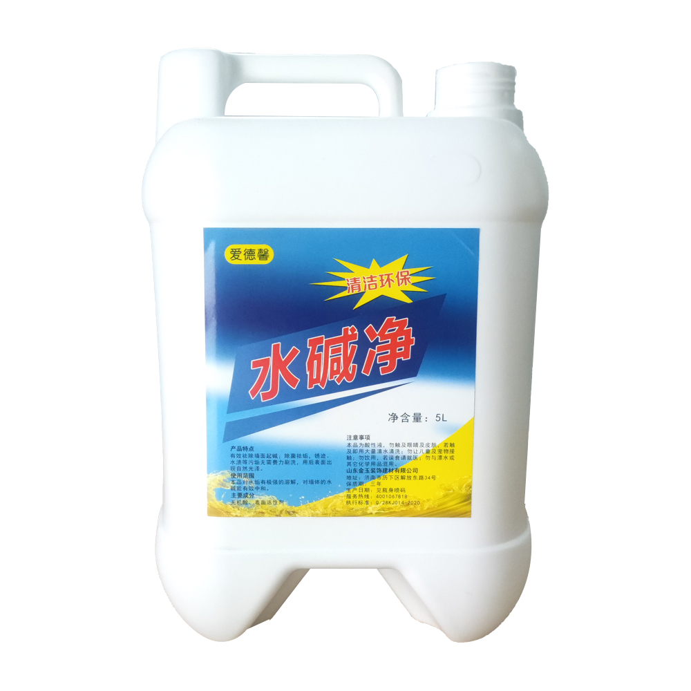 除碱/霉产品-001  