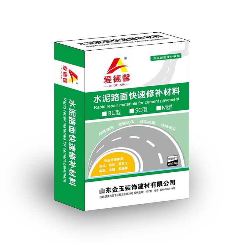 修补产品-002  